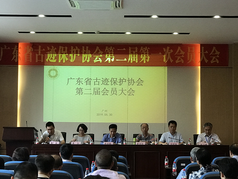瀚润科技被选举为广东省古迹保护协会常任理事单位